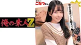 ONECOIN-OREZ033 こなつさん