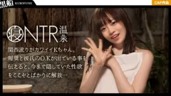 ONECOIN-KUCO004 【NTR温泉】僕にはもったいないくらい可愛いい小柄な彼女が見ず知らずの男とHをしたらどんな表情をしてヤルのか見てみたい くるみ