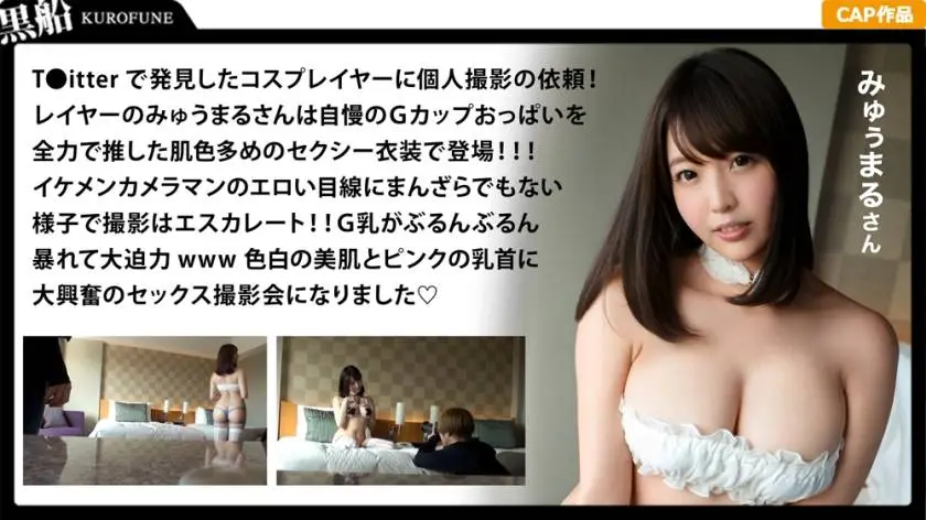 ONECOIN-KUCO005 【個撮×Gカップレイヤー】Gカップの爆乳コスプレイヤーとのエッチな個人撮影！！全裸よりもエロいエロイヤー個撮エッチww