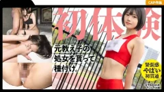 ONECOIN-KUCO031 19歳になった元陸上部の教え子の処女貫通！ 昔のジャージを着せ2発の種づけww 垢抜けない田舎娘を大人の女にしてしまいました・・・