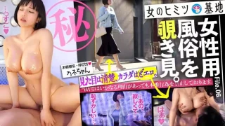 ONECOIN-MEGGHIT382 すんごいカラダ。【顔がエロい】【美巨乳×美くびれ×美巨尻の2.5次元ボディ】【見た目は控えめ、素顔はどエロ】女性用風俗、それは女の究極のごほうびー。ホテルの一室で露呈される、生々しいオンナの性欲。「彼氏がいなくて、寂しくて…恥」見た目は清楚な控えめ美女だが、脱ぐととんでもなくエロいカラダだったww快楽で緊張もほぐれ、じんわり火照るカラダに甘い吐息、妖艶にチンポをねだるエロい表情ー。気づけばアヘ顔でデカ乳揺らして没入イキ。このギャップ、反則です。#女風#覗き：file.06