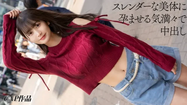ONECOIN-KUCO104 ハメ撮り垢のDMで知り合った渋谷に生息している有名大学の裏垢女子大生。身バレ配慮と高額報酬で中出しまで撮影させてもらいました。