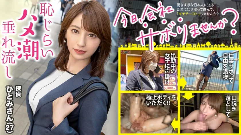 300MIUM-978(本田瞳(花田由季奈)) 作品画像_0