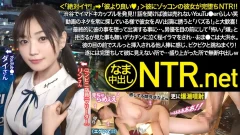 348NTR-059 NTR.net  リンさん(？？)コンビニ店員(フリーター)