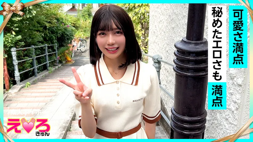 420ERK-108 ゆうちゃん(21) 素人ホイホイ・えろきゅん・素人・美少女・清楚・美乳・スレンダー・小柄・パイパン・コスプレ・ハメ撮り・ドキュメンタリー