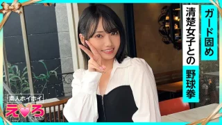 420ERK-110 なぎさちゃん(20) 素人ホイホイ・えろきゅん・素人・美少女・清楚・美乳・スレンダー・小柄・コスプレ・ハメ撮り・ドキュメンタリー