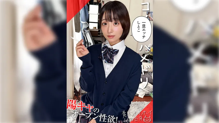 420HHL-157 MAKOMI 素人ホイホイLover・素人・カップルハメ撮り・学生服コスプレ・美乳・美少女・潮吹き・顔射