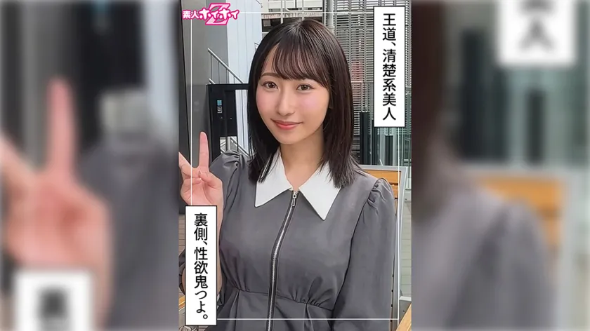 420HOI-402 さわこ(21) 素人ホイホイZ・素人・ドキュメンタリー・ハメ撮り・美少女・清楚・巨乳・色白・顔射
