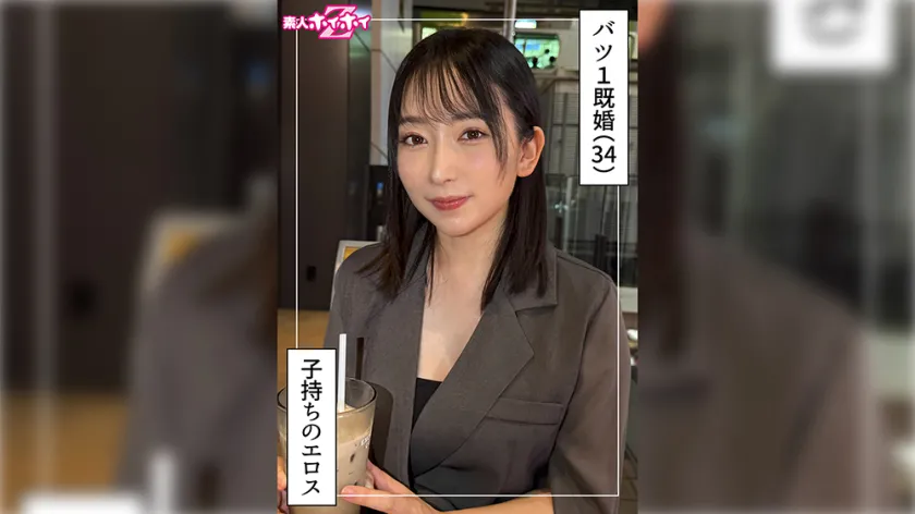 420HOI-404 なほ(34) 素人ホイホイZ・素人・ドキュメンタリー・ハメ撮り・人妻・巨乳・不倫・潮吹き・顔射