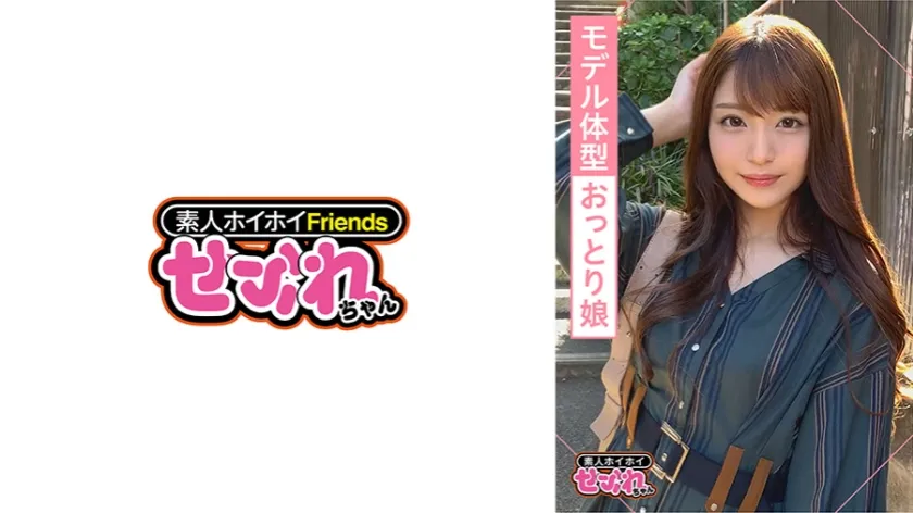 420MGMR-130 HIMARI(23) 素人ホイホイ・セフレ・高身長・美人・モデル系・おっとり・2発射・オナニー・自然体・激ピス・ガチイキ・美脚・美乳・顔射・ハメ撮り