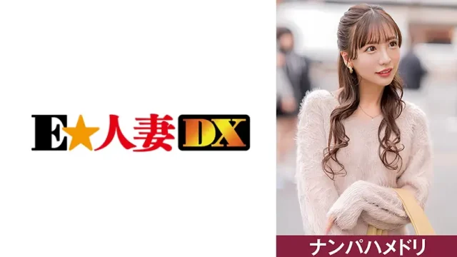 ONECOIN-EDX020 元グラビアアイドルの人妻 スタイル抜群 恥じらいが最高！