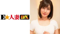 ONECOIN-EDX029 奇跡のGカップに出会えた！スタイル抜群！美巨乳！ビッチで可愛くて騎乗位がエロ過ぎる！