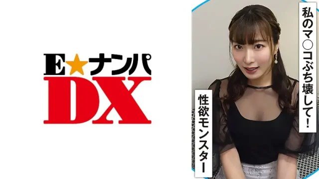 ONECOIN-EDX060 エロスイッチが入ると目つきが変わる!絶叫性欲モンスター