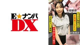 ONECOIN-EDX067 #マルチ勧誘の女 #見返りSEX #気持ちいい連発 #超敏感ビッチ #中出しヤリ逃げ #関西弁