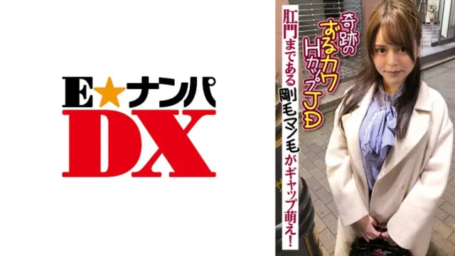 ONECOIN-EDX079 奇跡のずるカワHカップJD 肛門まである剛毛マン毛がギャップ萌え!