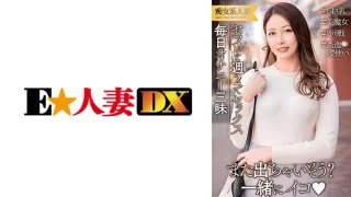 ONECOIN-EDX117 旦那は単身赴任だからセフレと週2でセックス！毎日オナニー三昧の発情期巨乳人妻