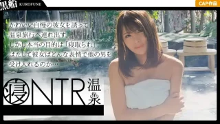 ONECOIN-KUCO166 【NTR温泉】彼女との温泉旅行。全て彼女を寝取られたい彼氏の計画。仕組まれた温泉旅情番組(偽)。寝取り役イケメン男性が急接近！！もうこれ以上は…彼氏がいるから…と、こばみながらも…