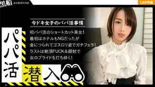 ONECOIN-KUCO176 【カネの力は偉大ナリ(`・ω・´)ゞ☆遊び慣れた実業家の錬金術☆パパ活女子の痴態を公開して元本回収ww】