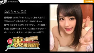 ONECOIN-KUCO214 【裏風俗】全国裏風俗紀行 in 関東近郊 友達の紹介でバイト始めた21歳のニート娘に中出しwwなおちゃん編
