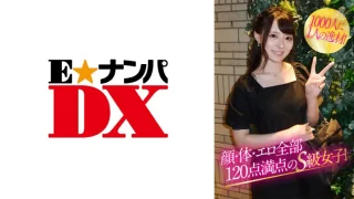 ONECOIN-EDX085 1000人1人の逸材！顔・体・エロ全部120点満点のS級女子！