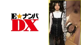 ONECOIN-EDX106 最初の初々しい恥らいは何処へ？焦らしアクメでストレス爆発！4発搾精！