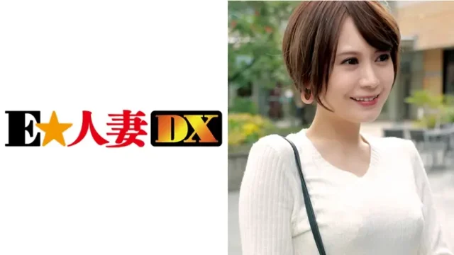 ONECOIN-EDX152 小動物系のショートカット美女。スレンダー巨乳な奥様は清楚なフリしてドエロでした！