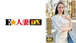 ONECOIN-EDX159 Gカップ神ボディ人妻 ご無沙汰チ○ポに止まらない腰振りアクメ