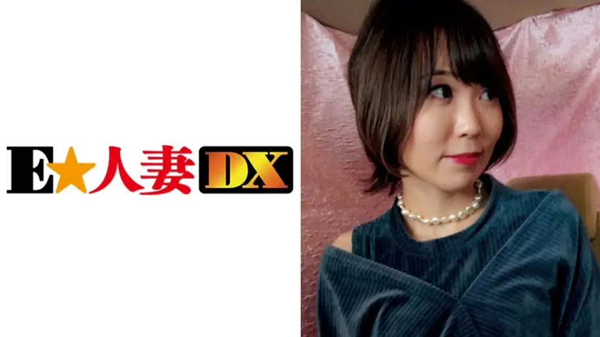 ONECOIN-EDX167 久しぶりのデートに浮つく奥さまをGET!すでに期待汁出ているので押せばヤレそう?なスレンダー美女!