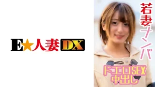 ONECOIN-EDX168 M性若妻 感度の良い美乳と騎乗位の腰使いが精子抜きにくる