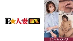 ONECOIN-EDX169 神ボディGカップ また抱きたいと思うほど魅力的な人妻が最高すぎる！