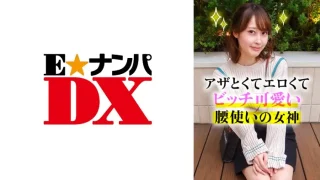 ONECOIN-EDX184 アザとエロくてビッチ可愛い腰使いの女神
