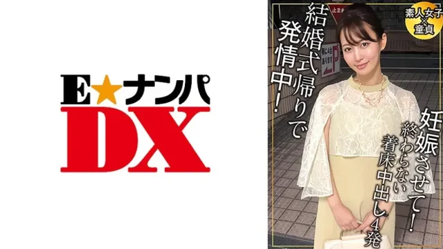 ONECOIN-EDX185 結婚式帰りは欲情しているってホント? どんな時でも空いてる手は常にマ○コを弄りっぱ!で5発