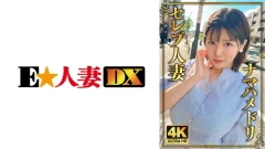 ONECOIN-EDX230 恥ずかしがり屋！純朴Iカップ人妻！