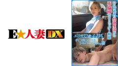 ONECOIN-EDX232 ERIKA (32)