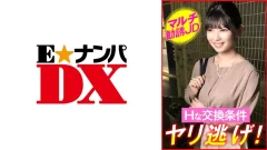 ONECOIN-EDX244 マルチ勧誘JD Hな交換条件 ヤリ逃げ！
