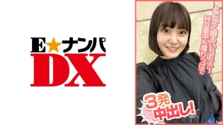 ONECOIN-EDX246 とにかく明るいSEX！Hの最中も喋りっぱで3発中出し！