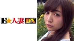 ONECOIN-EDX259 ともかさん 30歳 Gカップ奥さま 【セレブ奥さま】