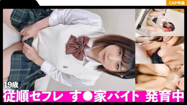 ONECOIN-KUCO373 リアルカップルの中出しSEX!発育途中の身体に種付けされた制服美少女の生々しい反応が股間直撃!!