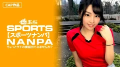 ONECOIN-KUCO396 【スポーツ女子】巨乳でムチエロなのにクビレのあるスポーツ女子のアンニュイ気分を吹っ飛ばす快感アヘ顔鑑賞！