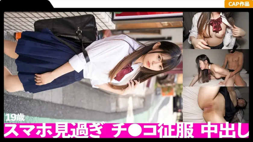 ONECOIN-MACO212 塩対応の生意気娘に中出し！！スマホ片手におじさんチ○ポでイカサれまくるパパ活記録