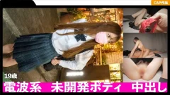 ONECOIN-MACO216 おっとり天然なスレンダー美少女に中出し！身体をおじさんに汚される貞操観念緩めな裏垢娘