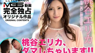 ONECOIN-MEGGHIT903 【完全独占オリジナル作品】 桃谷エリカ、ダマしちゃいます！！