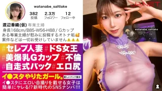 ONECOIN-MEGGHIT967 【ドSな人妻イ●スタグラマー】謎多きセレブ人妻イ●スタグラマーをSNSナンパ！！コントロール不可能な、猟奇的な人妻！！「カチカチじゃないチ●チン？カチカチよ？初対面の女にチ●チン勃たせてるの？笑」いつもと違う展開にスタッフ一同翻弄されっぱなし！！高身長&スレンダーなモデル級ボディに搭載した人妻Gカップ！！！自ら腰を振って精子を貪る「自走式バック」は超必見のエロさ！！！【イ●スタやりたガール。】