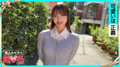 420ERK-114 あむちゃん(22) 素人ホイホイ・えろきゅん・素人・美少女・恥じらい・巨乳・くびれ・コスプレ・ハメ撮り・ドキュメンタリー