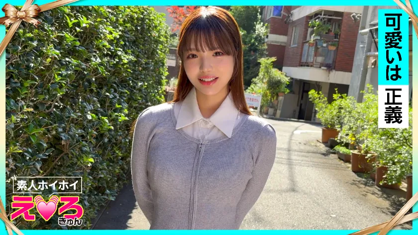 420ERK-114 あむちゃん(22) 素人ホイホイ・えろきゅん・素人・美少女・恥じらい・巨乳・くびれ・コスプレ・ハメ撮り・ドキュメンタリー